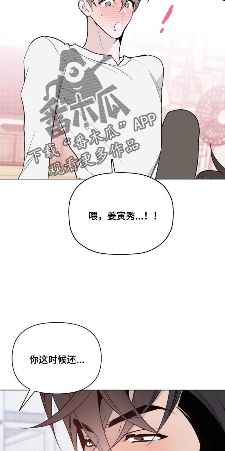《歌手负责人》第57章不要废话 第16页