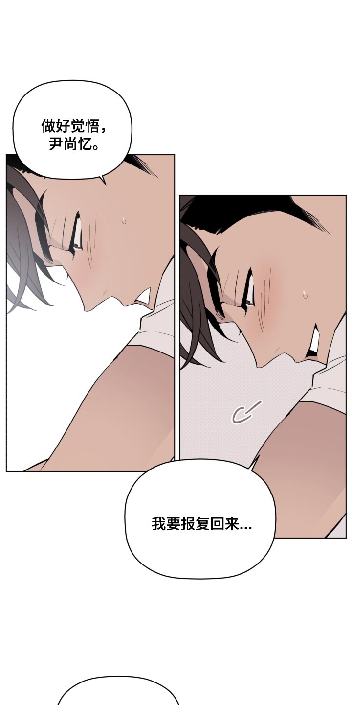 《歌手负责人》第57章不要废话 第1页