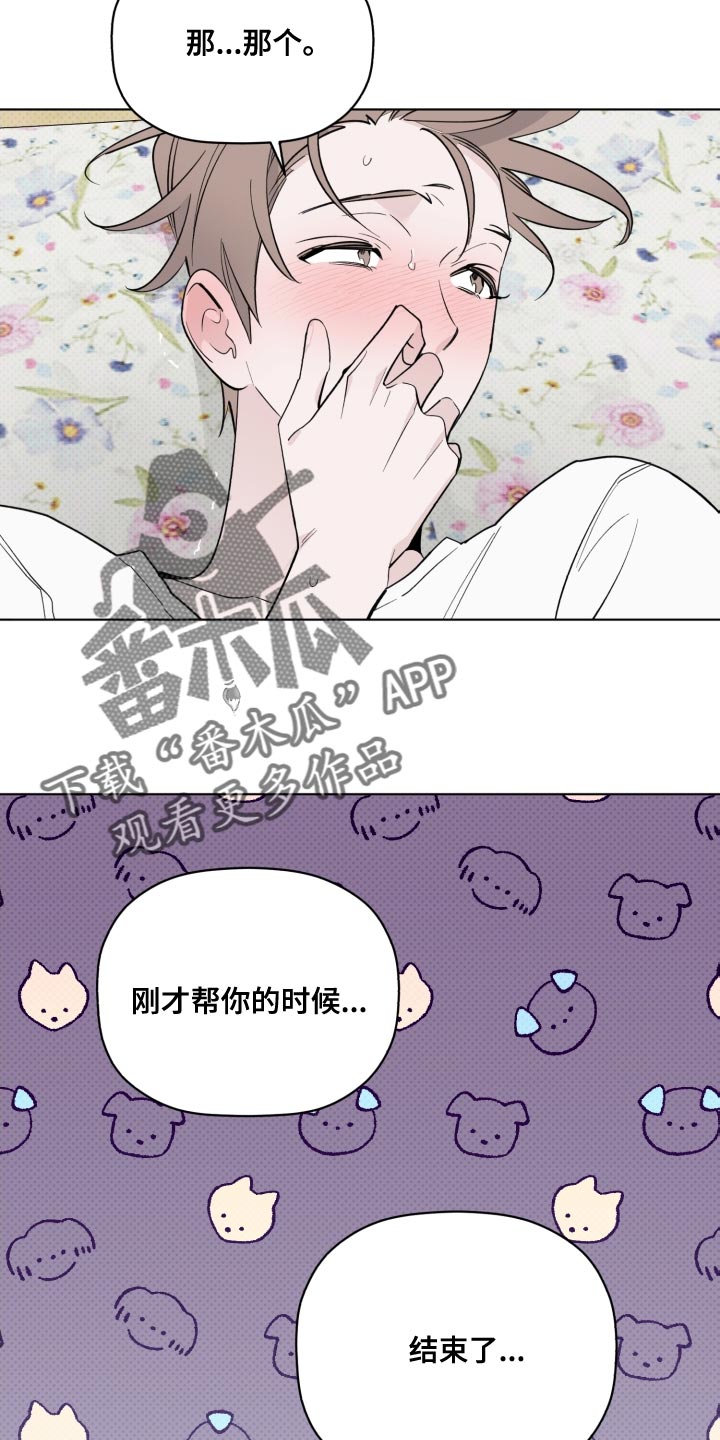 《歌手负责人》第57章不要废话 第2页