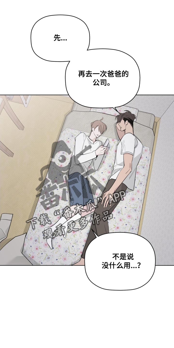 《歌手负责人》第57章不要废话 第4页