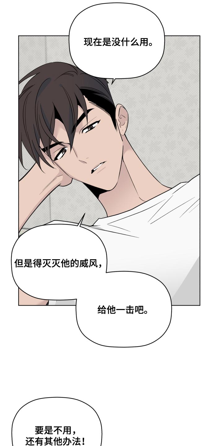 《歌手负责人》第57章不要废话 第5页