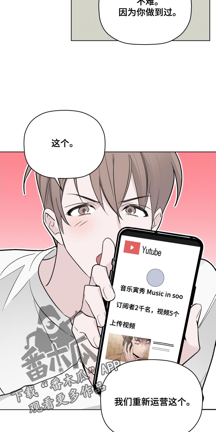 《歌手负责人》第57章不要废话 第7页