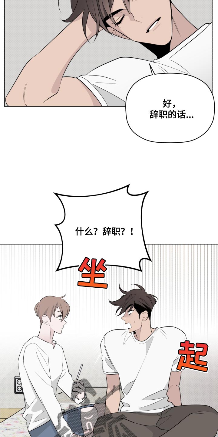 《歌手负责人》第57章不要废话 第9页