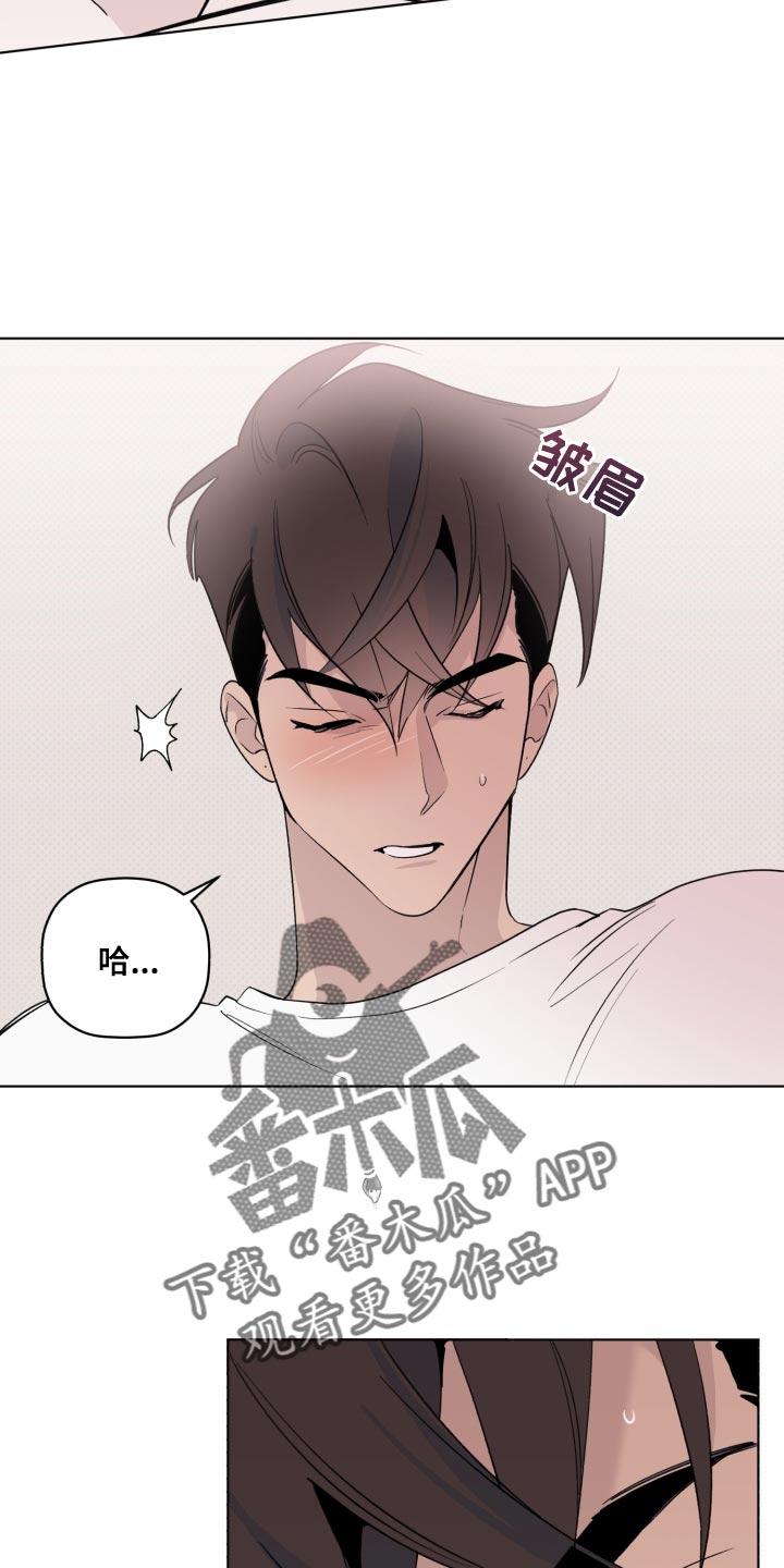《歌手负责人》第56章拿你没办法 第11页