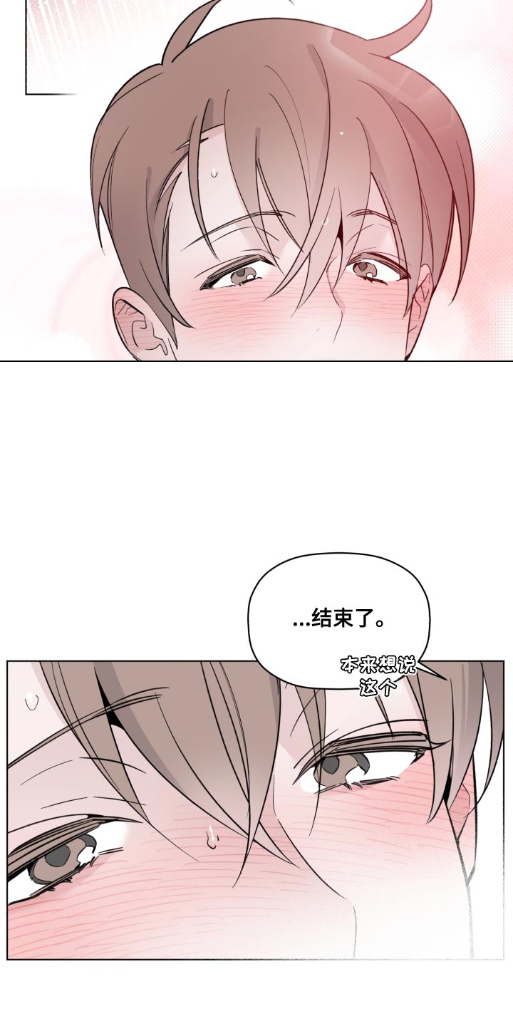 《歌手负责人》第56章拿你没办法 第13页