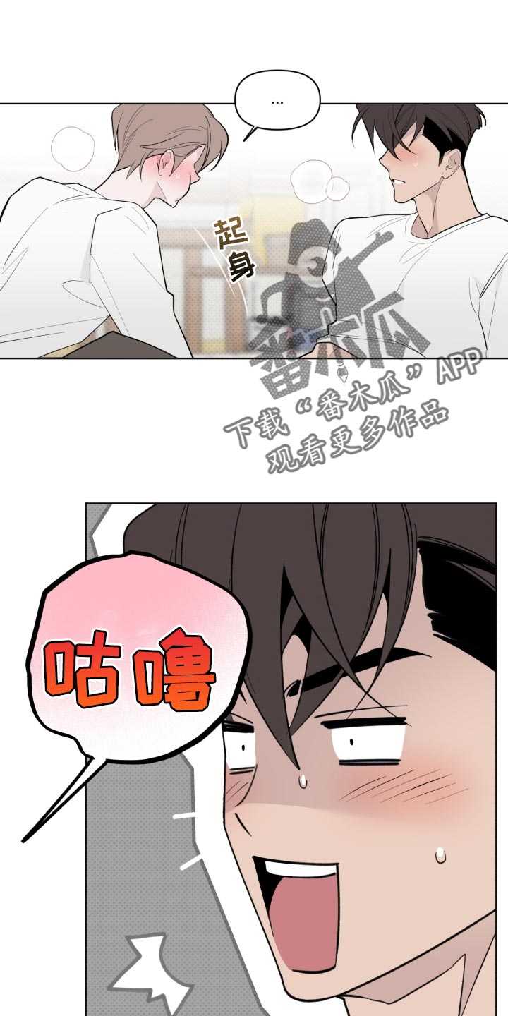《歌手负责人》第56章拿你没办法 第14页