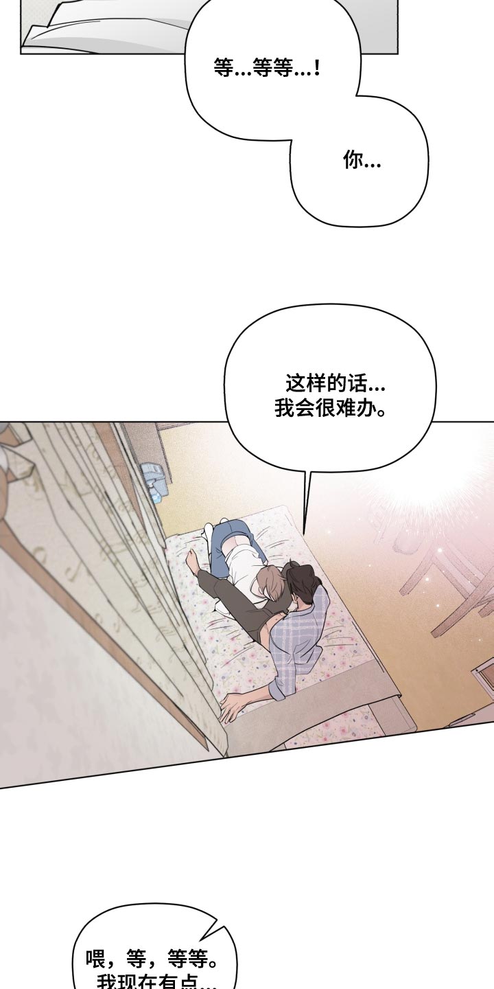 《歌手负责人》第56章拿你没办法 第3页