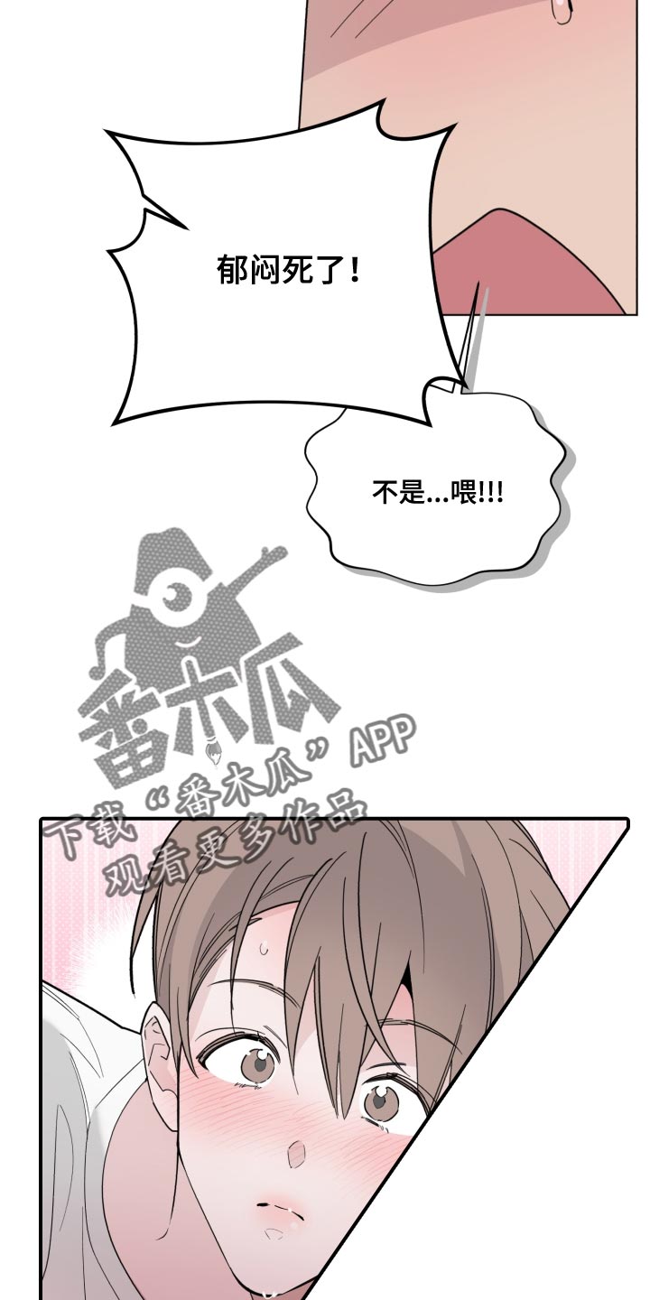 《歌手负责人》第56章拿你没办法 第5页