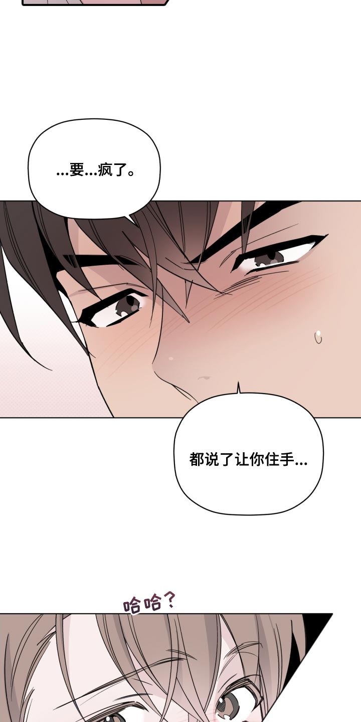 《歌手负责人》第56章拿你没办法 第6页
