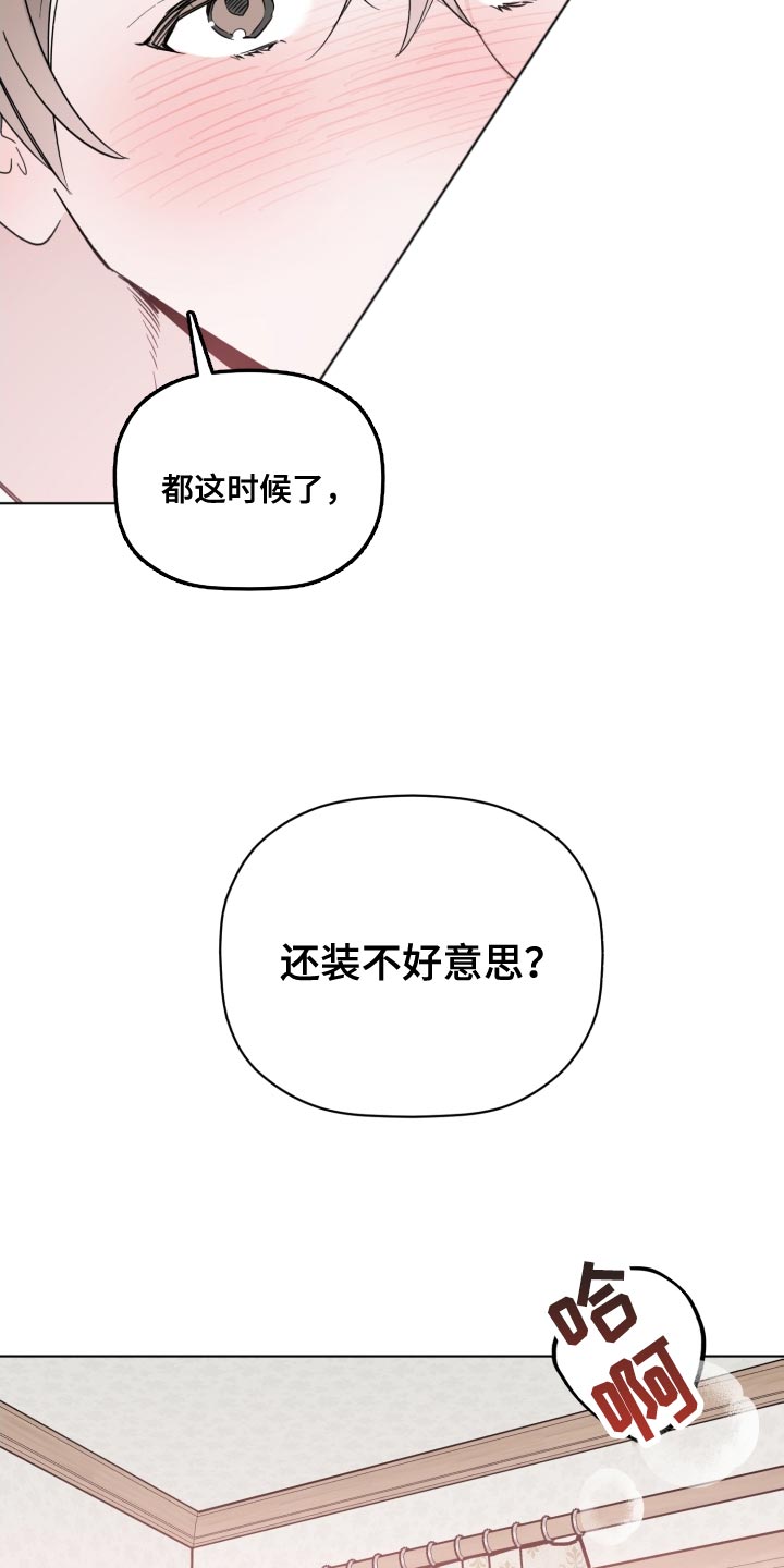 《歌手负责人》第56章拿你没办法 第7页