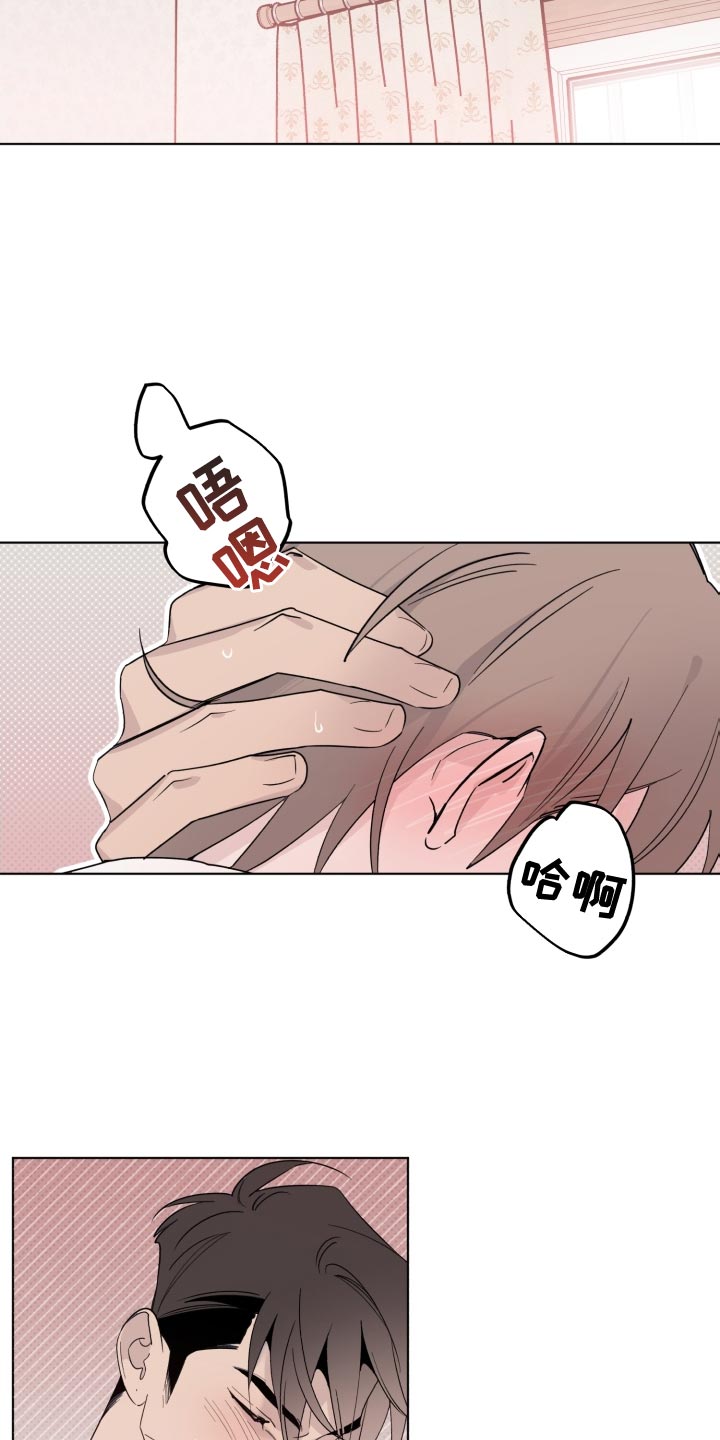 《歌手负责人》第56章拿你没办法 第8页