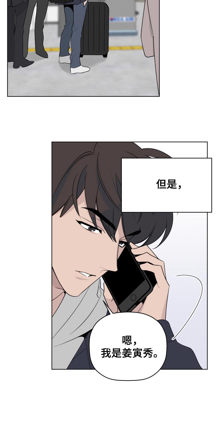 《歌手负责人》第55章不幸 第11页