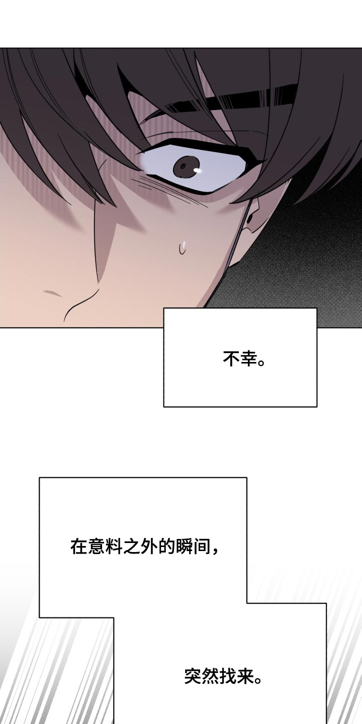《歌手负责人》第55章不幸 第12页