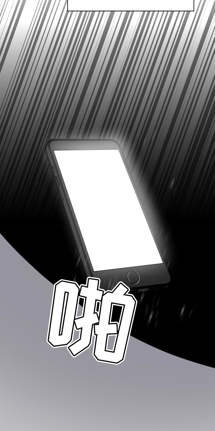 《歌手负责人》第55章不幸 第13页