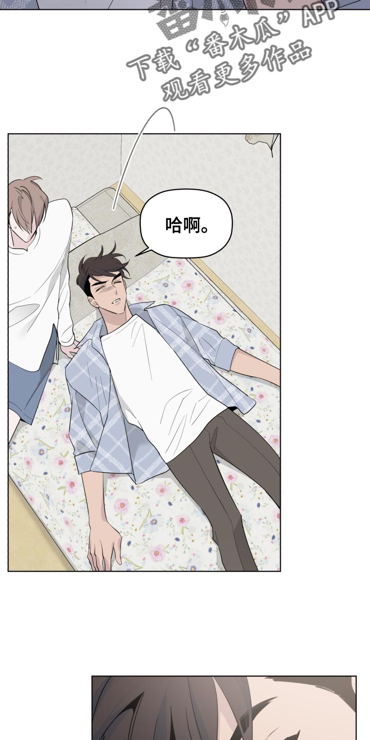 《歌手负责人》第55章不幸 第15页