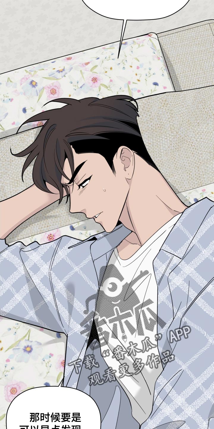 《歌手负责人》第55章不幸 第17页