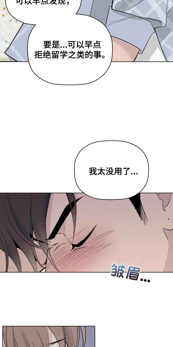 《歌手负责人》第55章不幸 第18页