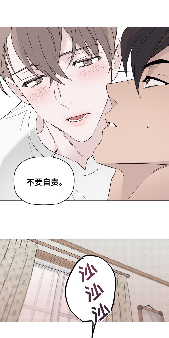 《歌手负责人》第55章不幸 第21页