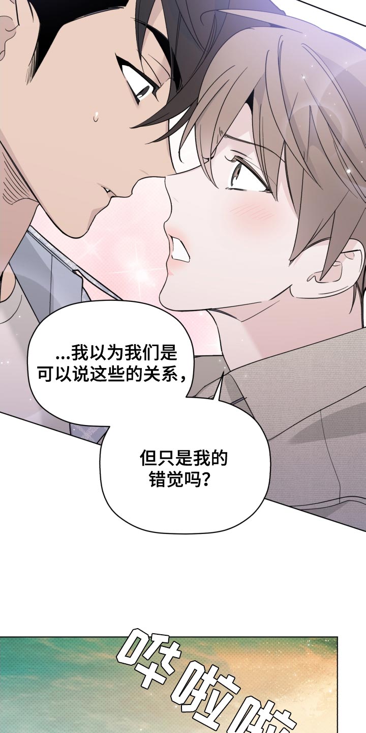《歌手负责人》第55章不幸 第3页