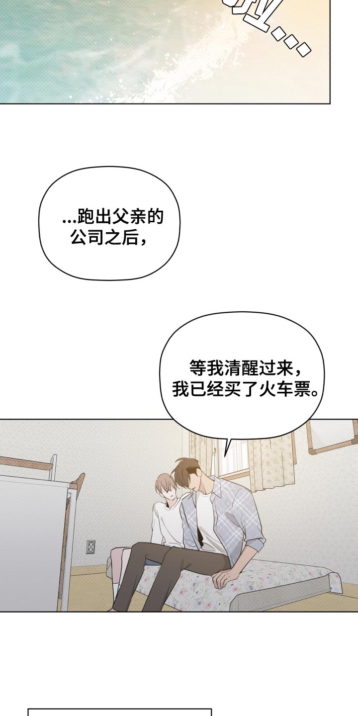 《歌手负责人》第55章不幸 第4页