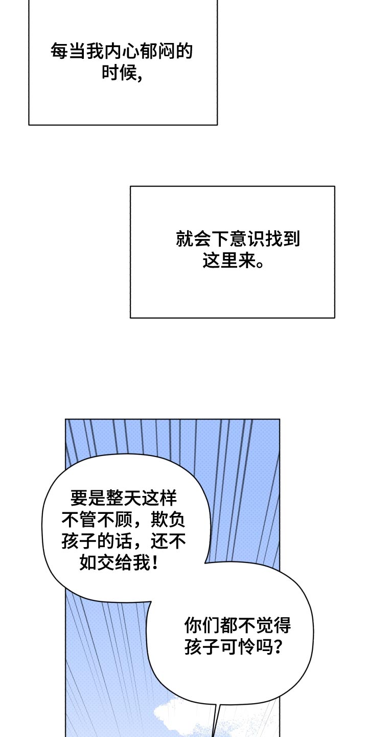 《歌手负责人》第55章不幸 第5页
