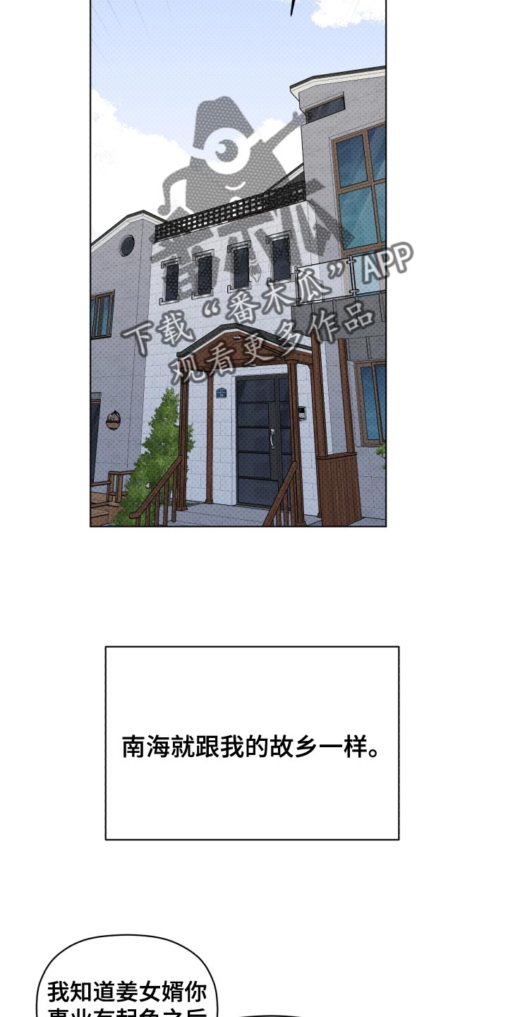 《歌手负责人》第55章不幸 第6页