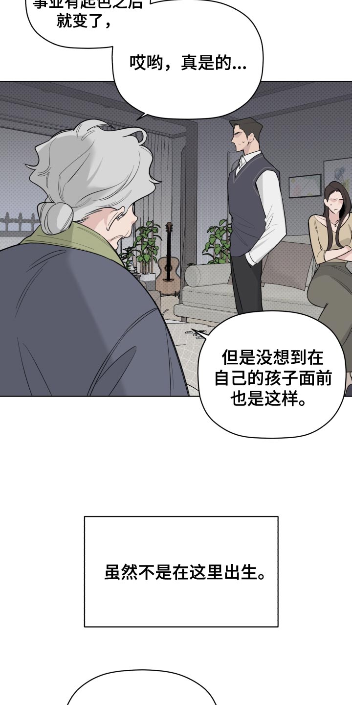 《歌手负责人》第55章不幸 第7页