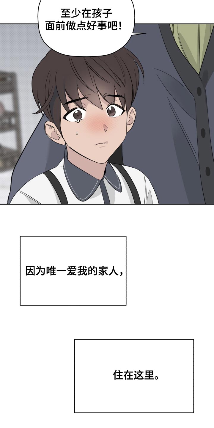 《歌手负责人》第55章不幸 第8页