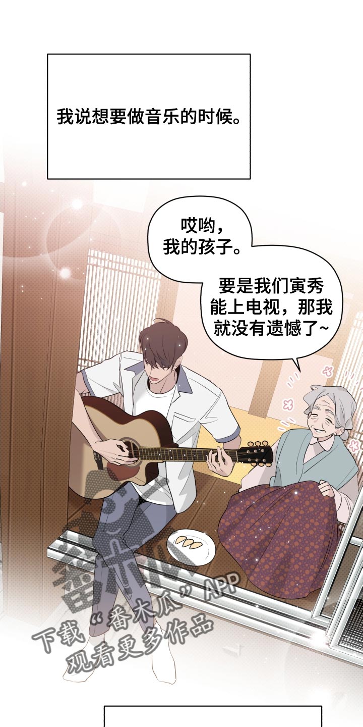《歌手负责人》第55章不幸 第9页