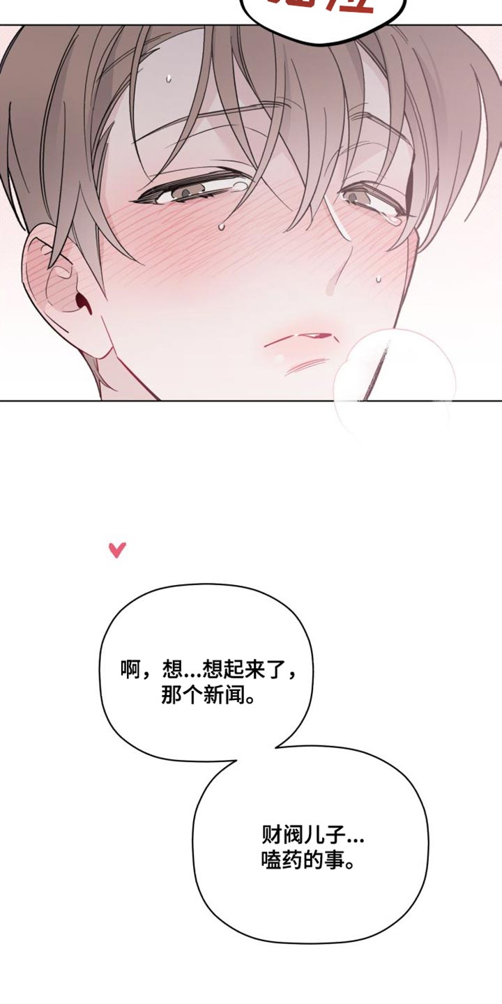 《歌手负责人》第58章被迫留学 第12页