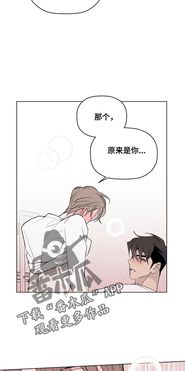 《歌手负责人》第58章被迫留学 第15页