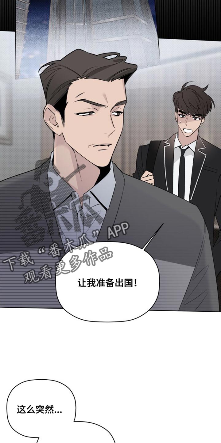 《歌手负责人》第58章被迫留学 第1页
