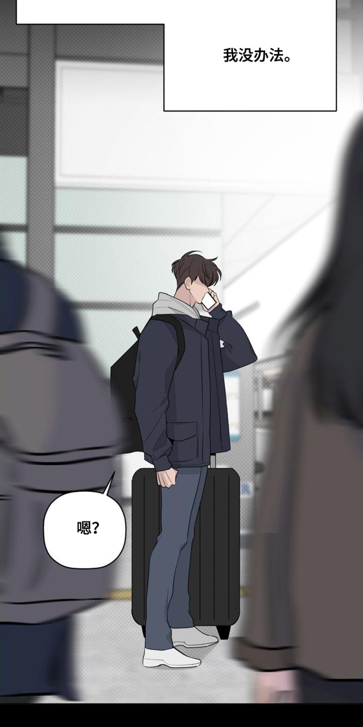 《歌手负责人》第58章被迫留学 第3页