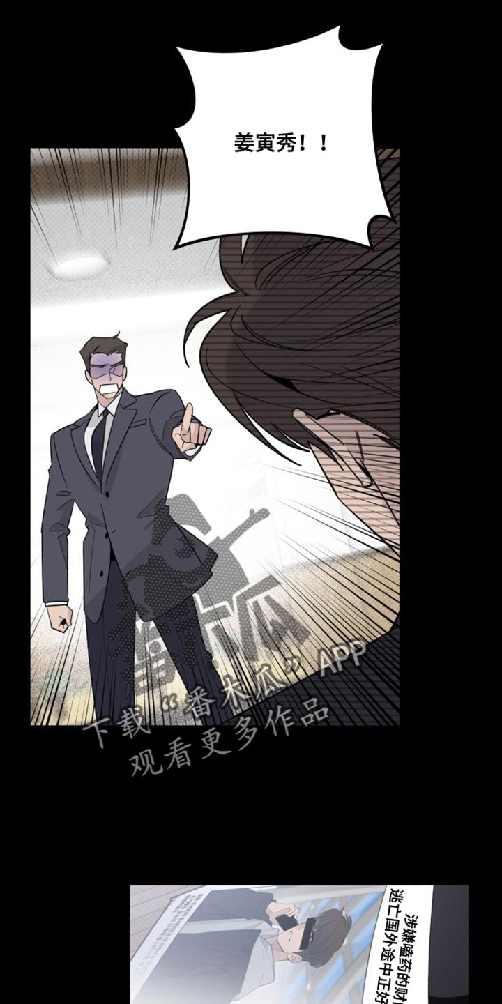 《歌手负责人》第58章被迫留学 第8页