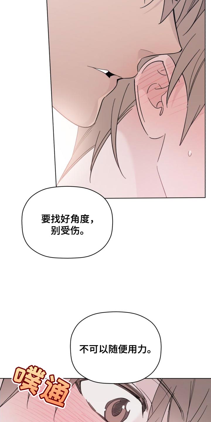 《歌手负责人》第60章睡得真香 第13页
