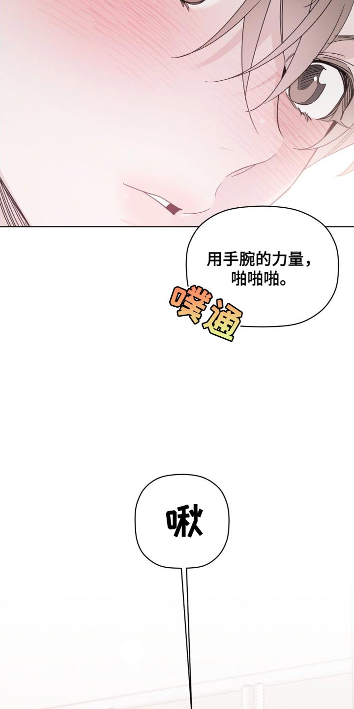 《歌手负责人》第60章睡得真香 第14页