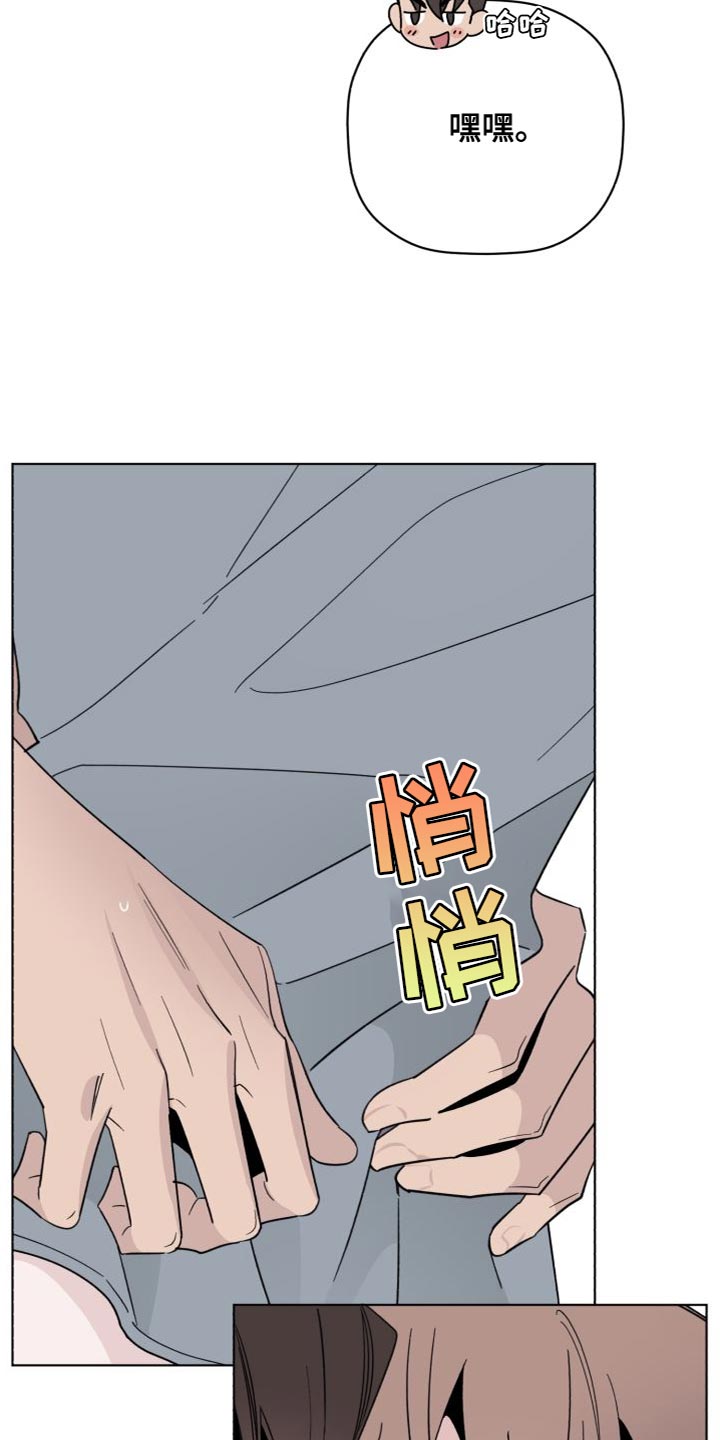 《歌手负责人》第60章睡得真香 第17页