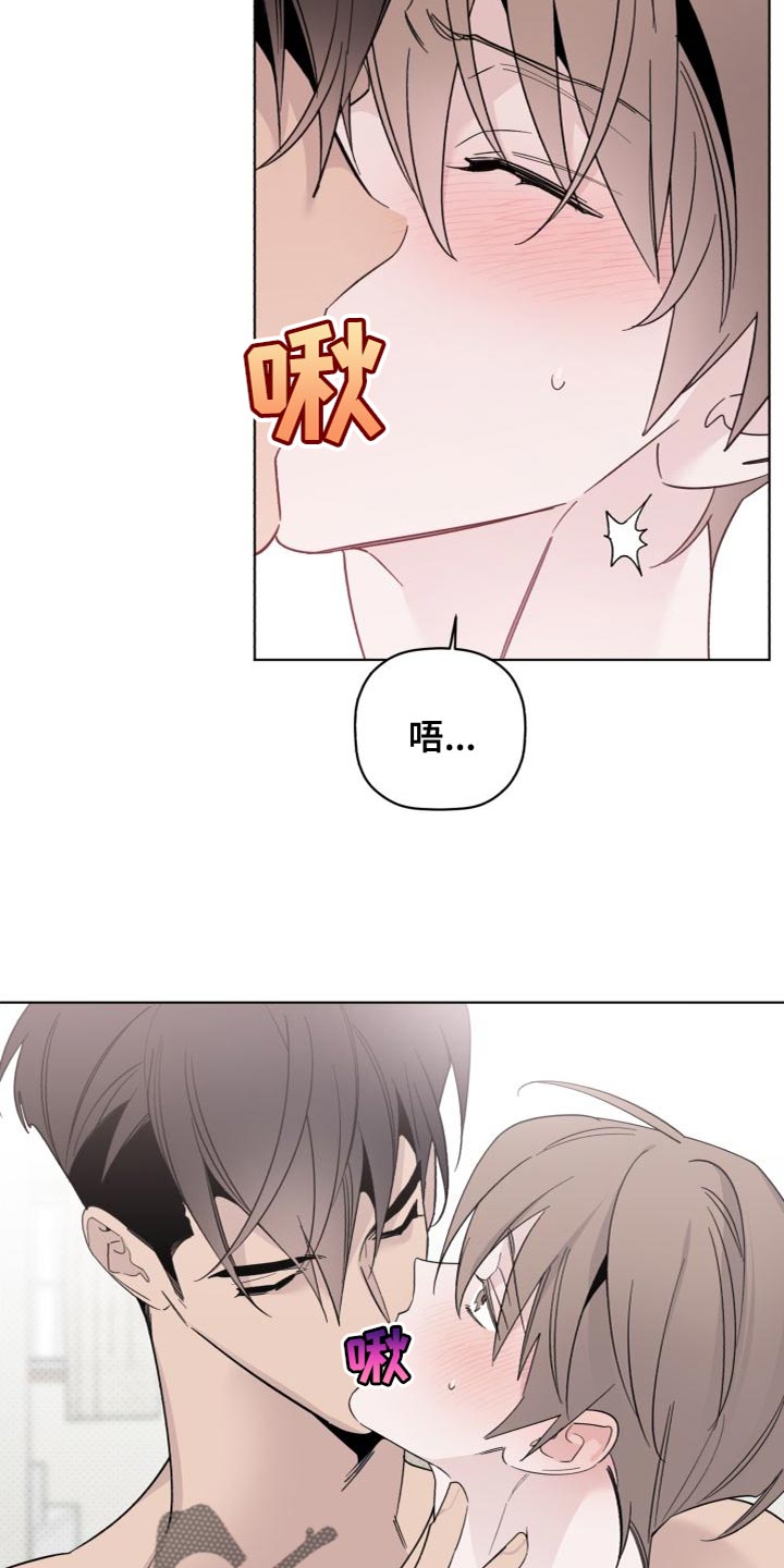 《歌手负责人》第60章睡得真香 第18页