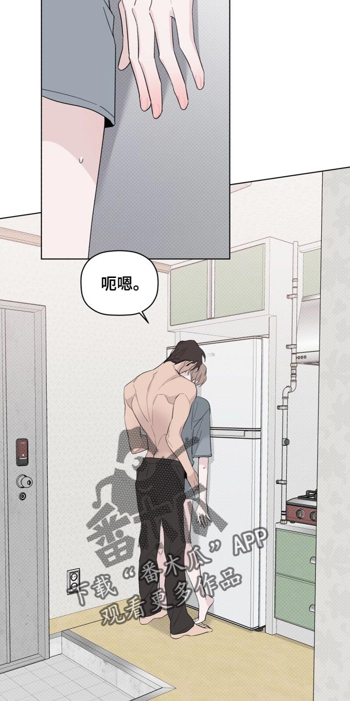 《歌手负责人》第60章睡得真香 第20页