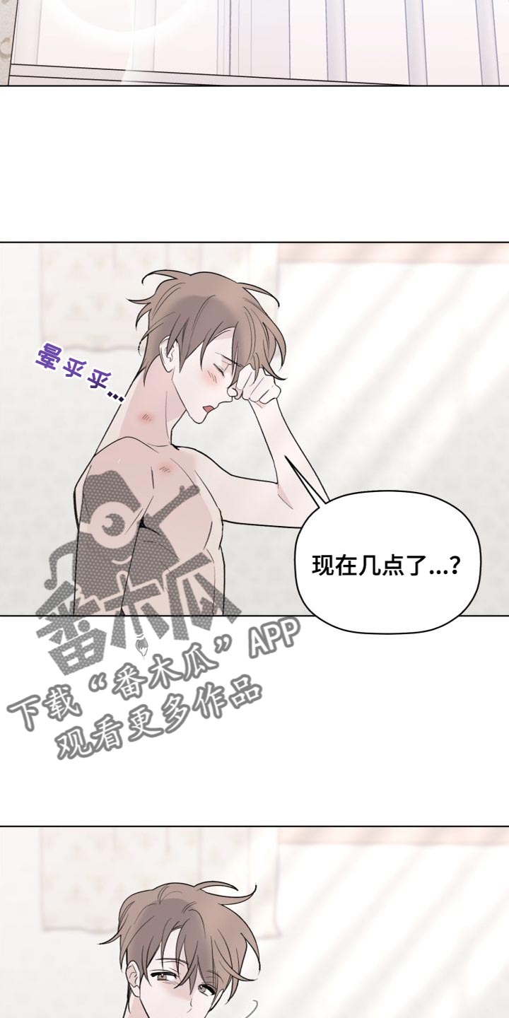 《歌手负责人》第60章睡得真香 第2页