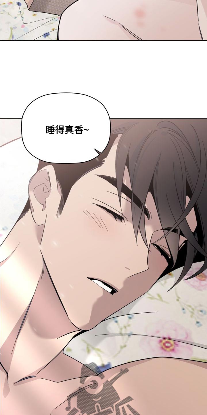 《歌手负责人》第60章睡得真香 第4页