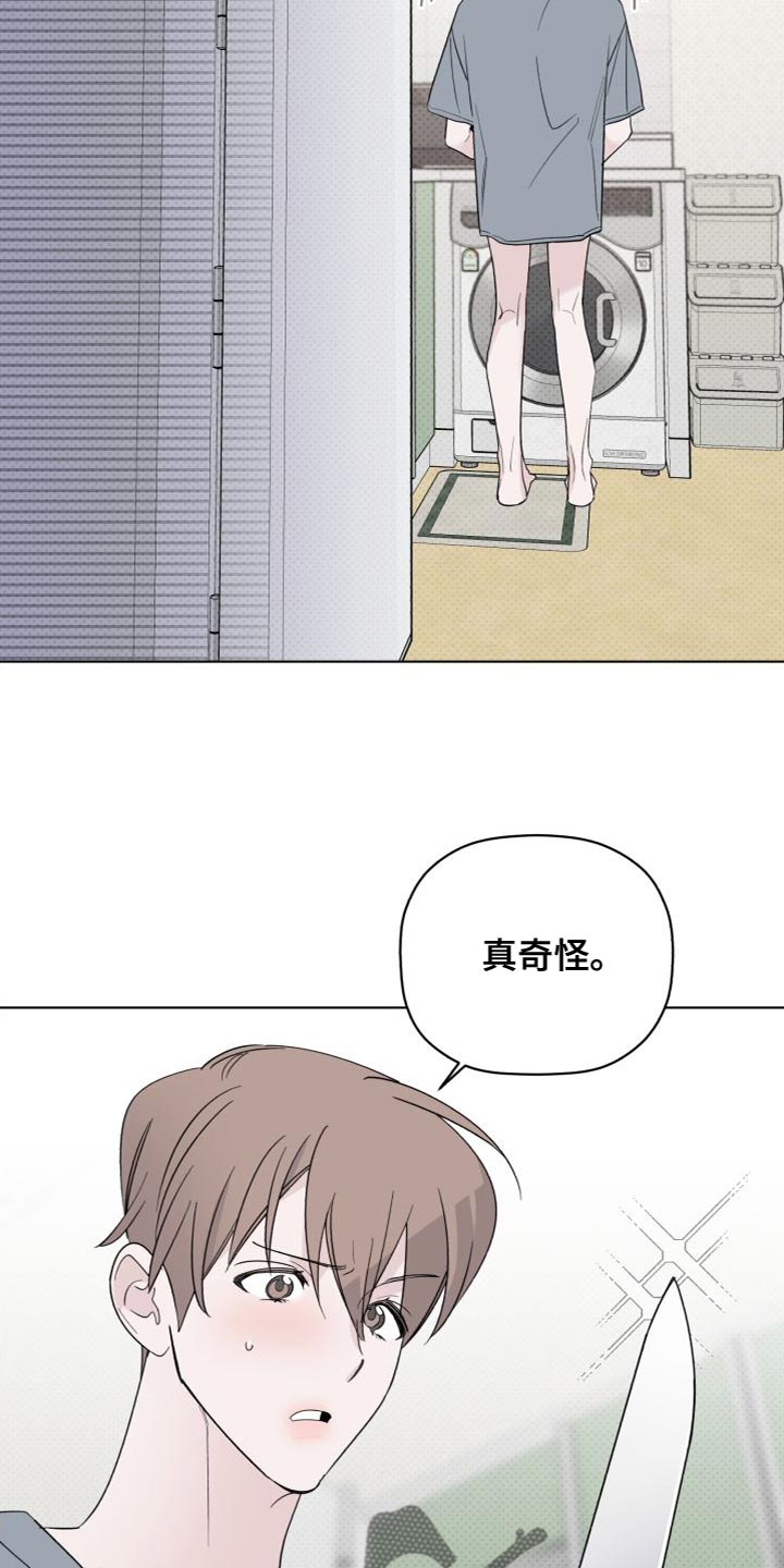 《歌手负责人》第60章睡得真香 第6页