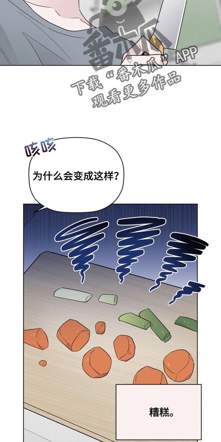 《歌手负责人》第60章睡得真香 第7页