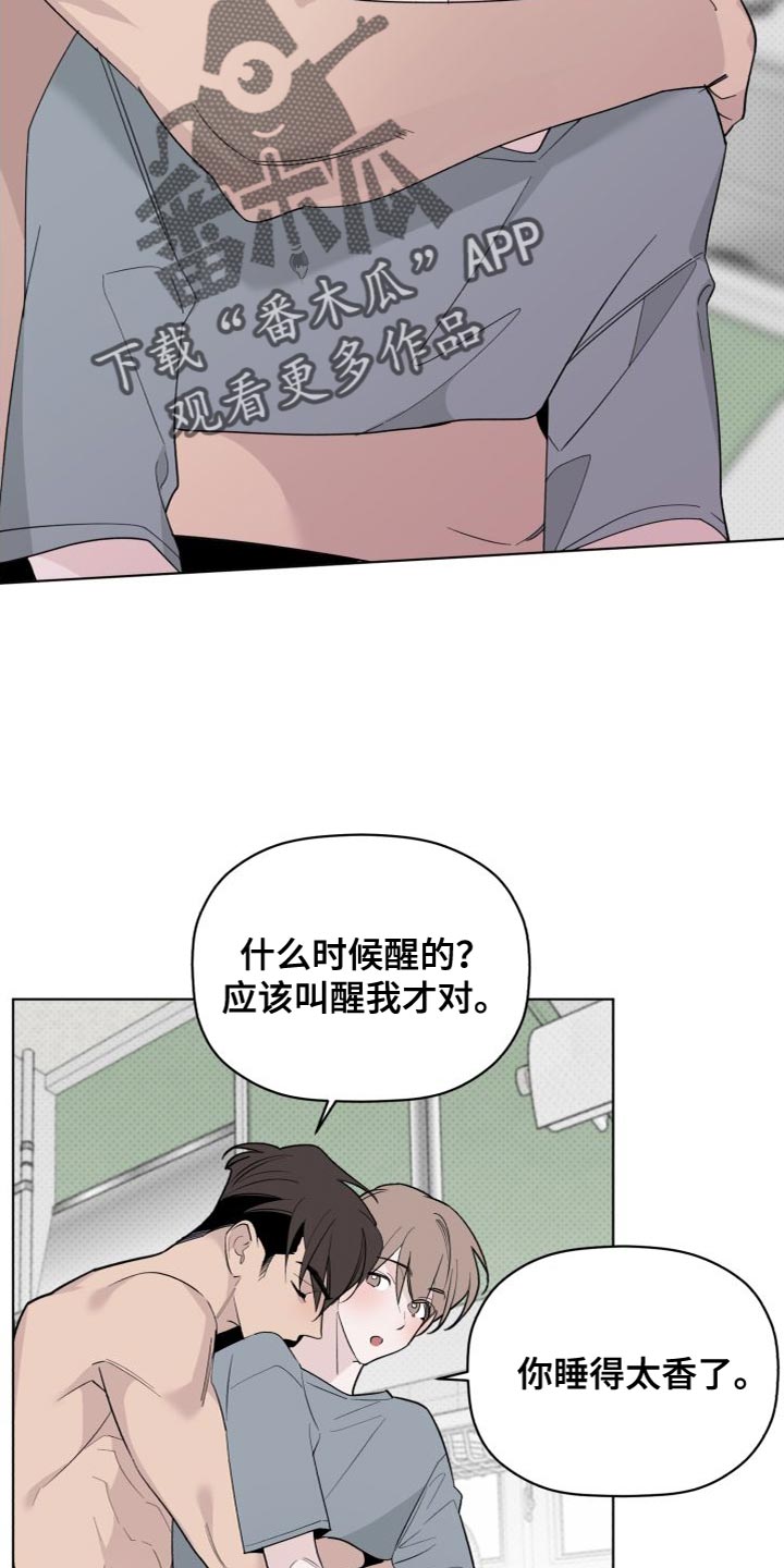 《歌手负责人》第60章睡得真香 第9页