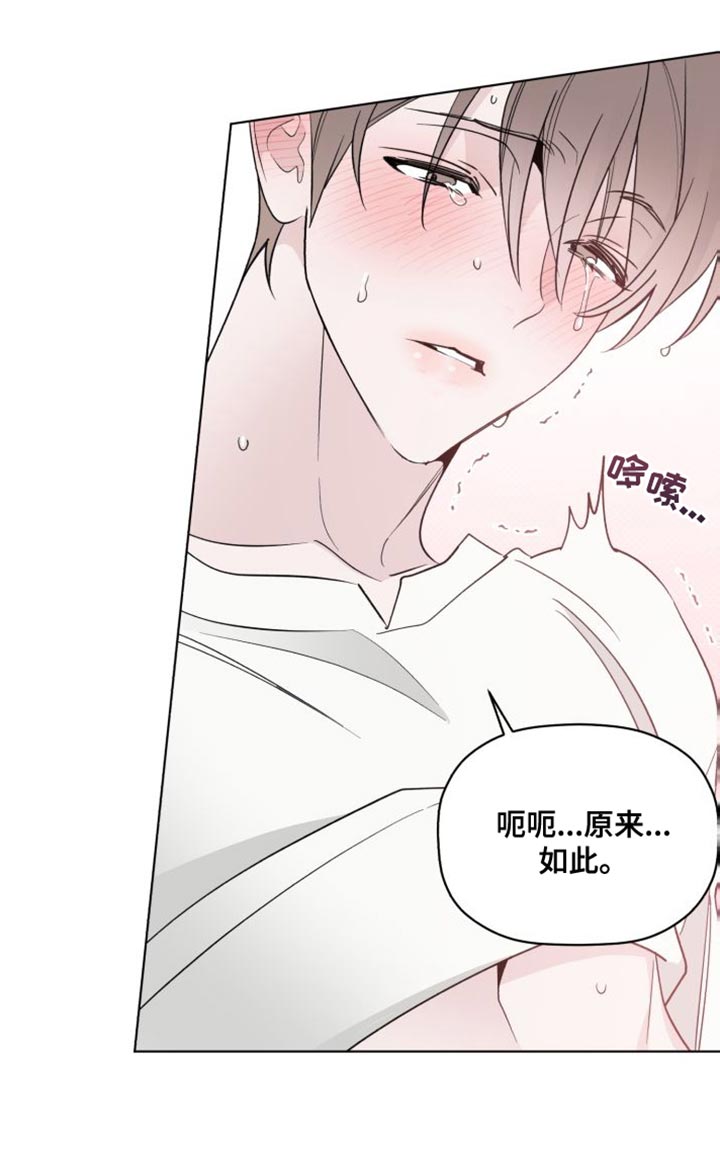 《歌手负责人》第59章倒霉 第11页