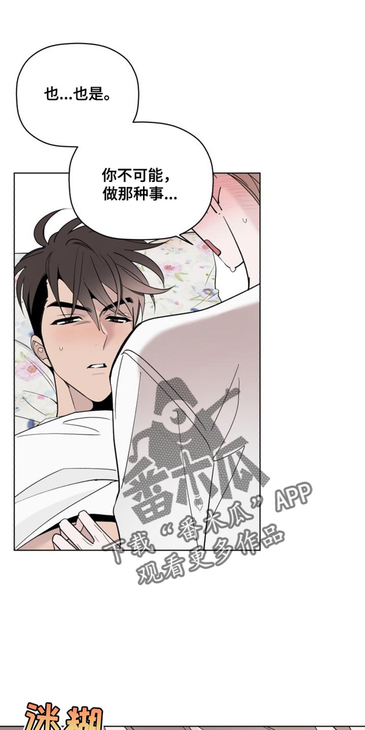 《歌手负责人》第59章倒霉 第12页