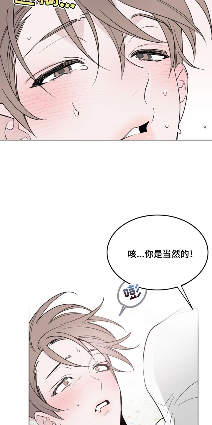 《歌手负责人》第59章倒霉 第13页