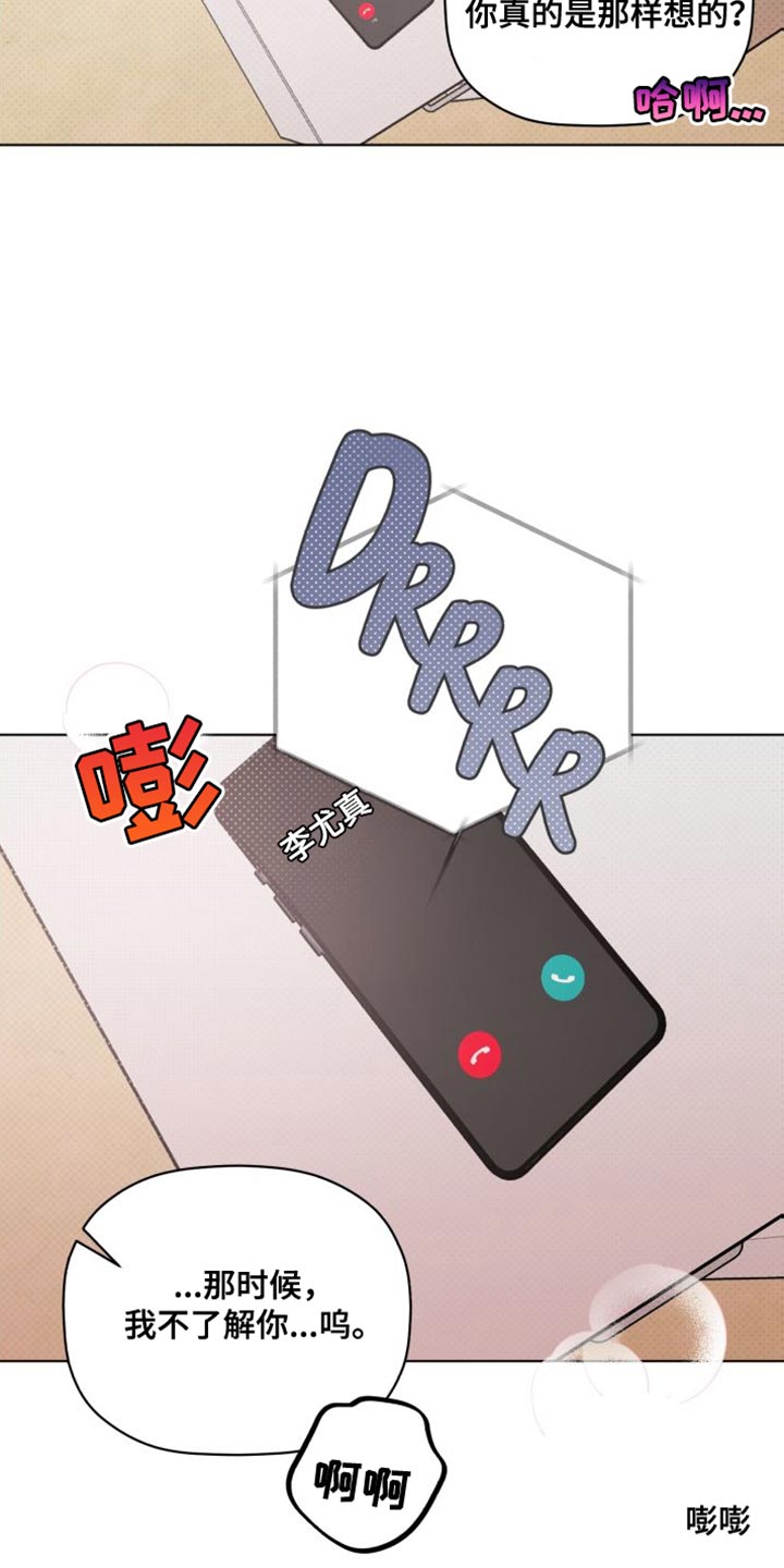 《歌手负责人》第59章倒霉 第15页