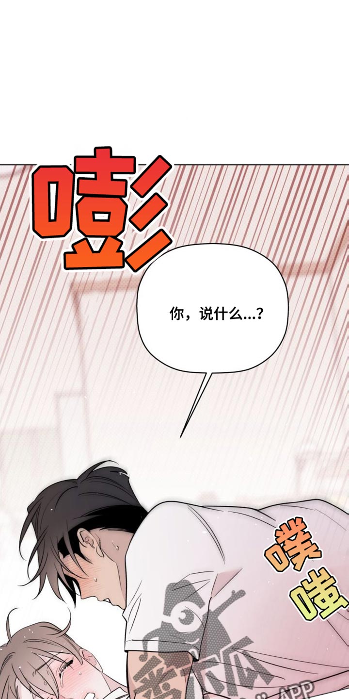 《歌手负责人》第59章倒霉 第16页