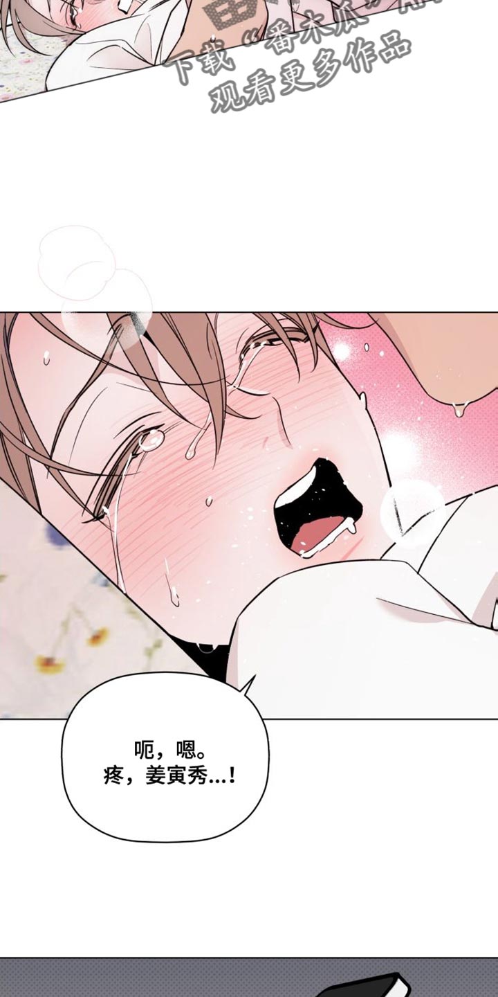 《歌手负责人》第59章倒霉 第17页
